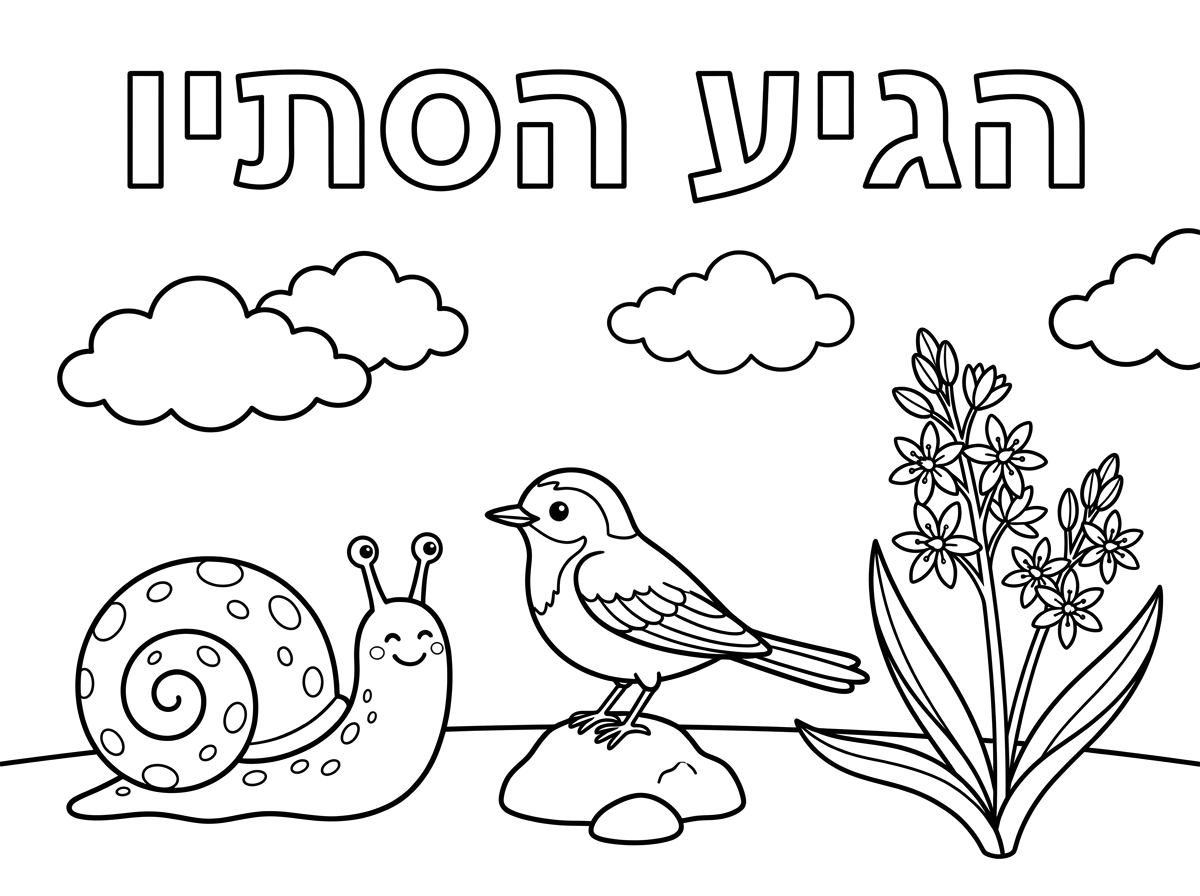 צור דף צביעה ליחדי גן.קוים ברורים.לא עמוס 
למעלה כותרת באותיות חלולות :" הגיע הסתיו"
צייר : חילזון חמוד ,נחליאלי,חצב פורח,עננים,