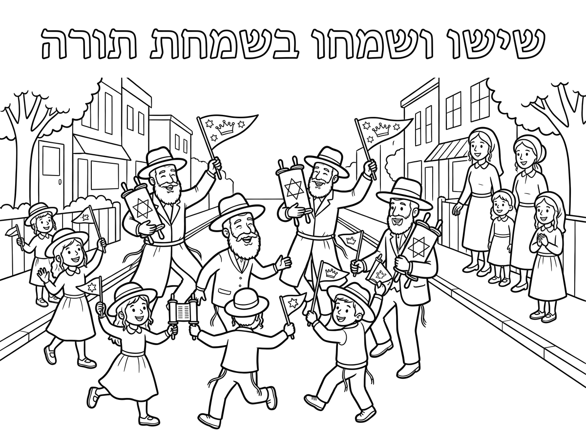 אתה יכול לתקן את הציור? 
אני רוצה אבות וילדים רוקדים יחד. , אין שם מספיק ילדים. הכל צריך להיות מתאים לצביעה, גם האותיות, הכובעים, הזקן, הנעליים. 
הדגלים הם של שמחת תורה... לא דגל ישראל