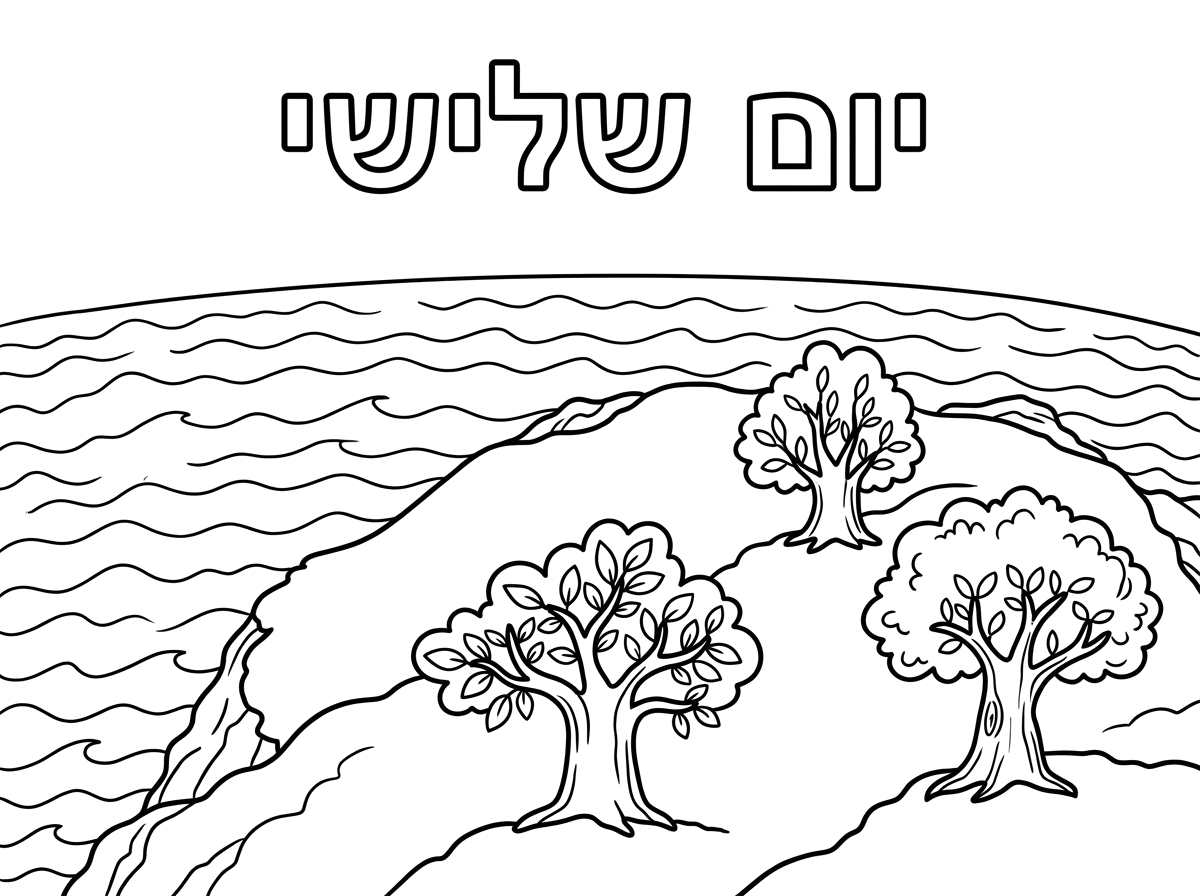 מצוין, עכשיו תכין לי דף שרשום יום שלישי ושיהיה בו ים יבשה ו3 עצים בלבד