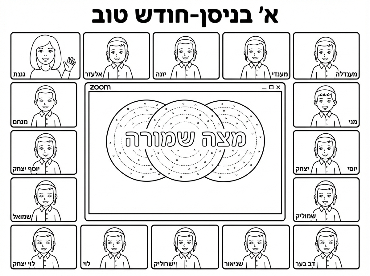 עןד אחד כזה 
במקום המורה ציור של גננת פאה חלקה עד הכתף כתןב גננת