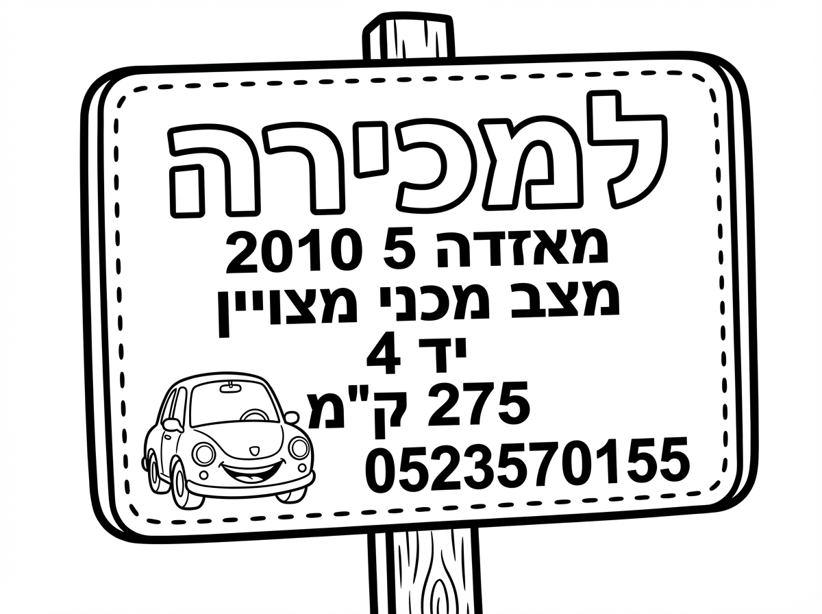 אפשר להוריד את הדובי ואת השלט יותר גדול