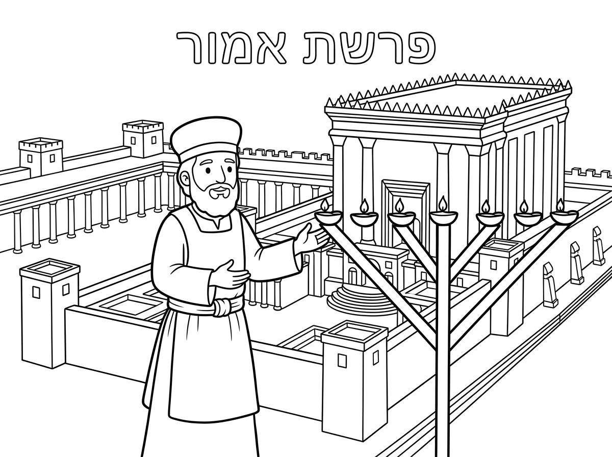 תעשה דף תביעה של כהן בבית המקדש נמצא ליד המנורה, (מנורה עם קנין אלכסונים)
ולמעלה כתוב פרשת אמור