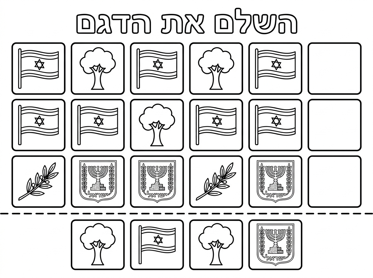 תסובב את הדף אורך