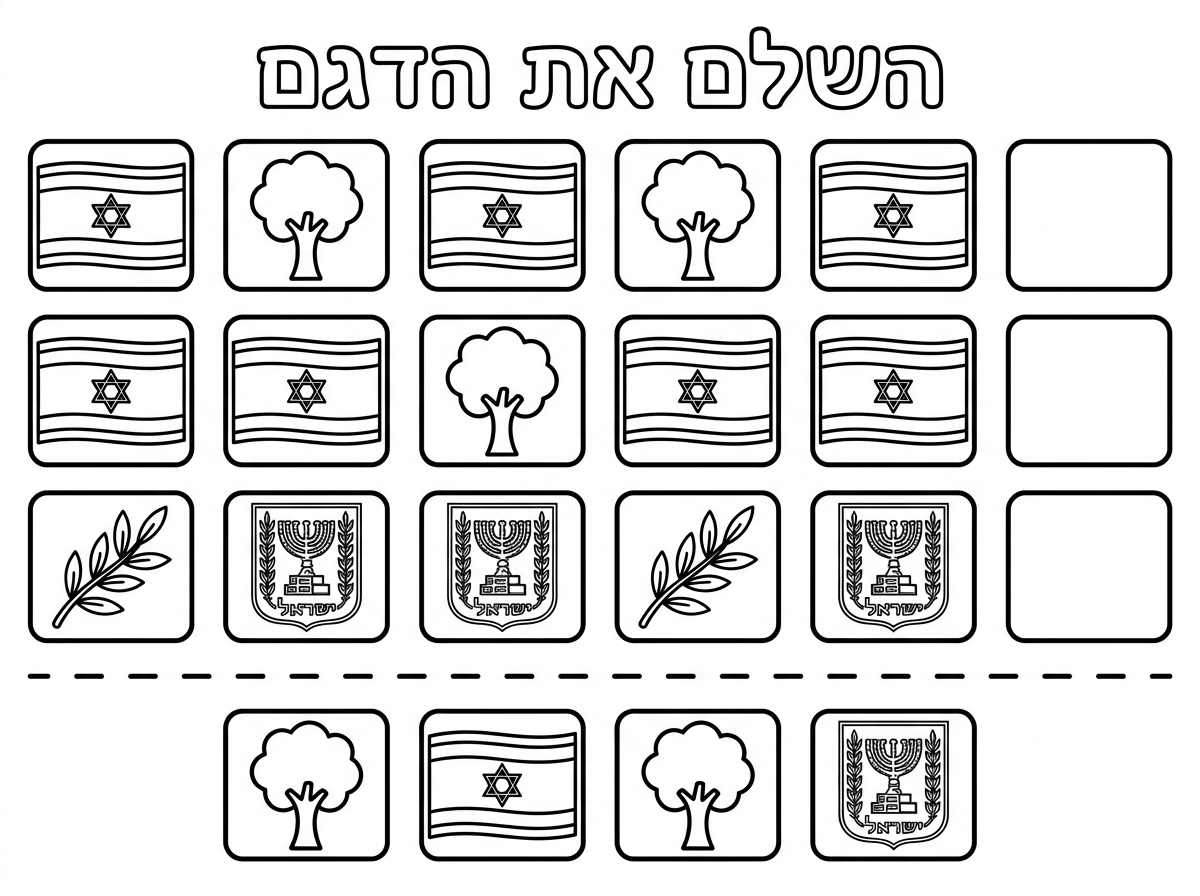 תסובב את הדף שיהיה לאורך.
תקטין את הריבועים עם האיורים כך שהכל יכנס לאותו מקום בדף.