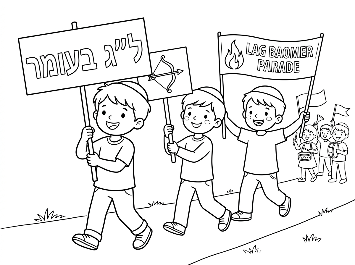 שלום
אשמח לדף צביעה של תהלוכת ל"ג בעומר.
ילדים עם שלטי יהדות