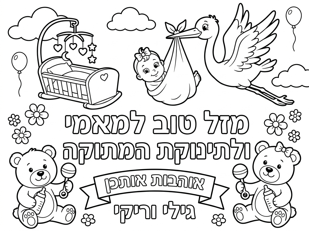 תמונה של הולדת בת

וישהיה רשום 
מזל טוב למאמי ולתינוקת המתוקה
 אוהבות אותכן
 גילי וריקי