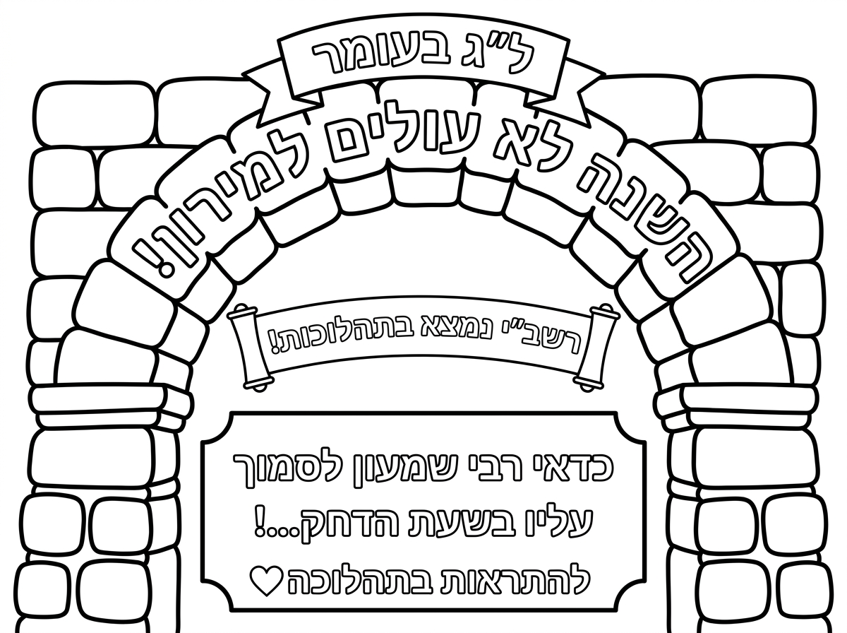 למחוק את המילים
בשני הצדדים
זמן מיוחד