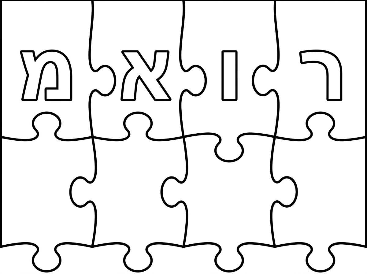 עכשיו עם השם מאור
