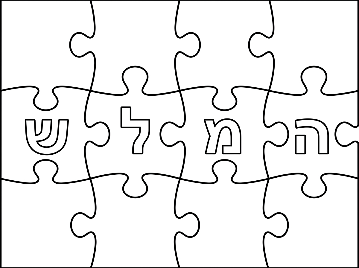 עכשיו עם השם שלמה רק תכתוב את השם מימין לשמאל