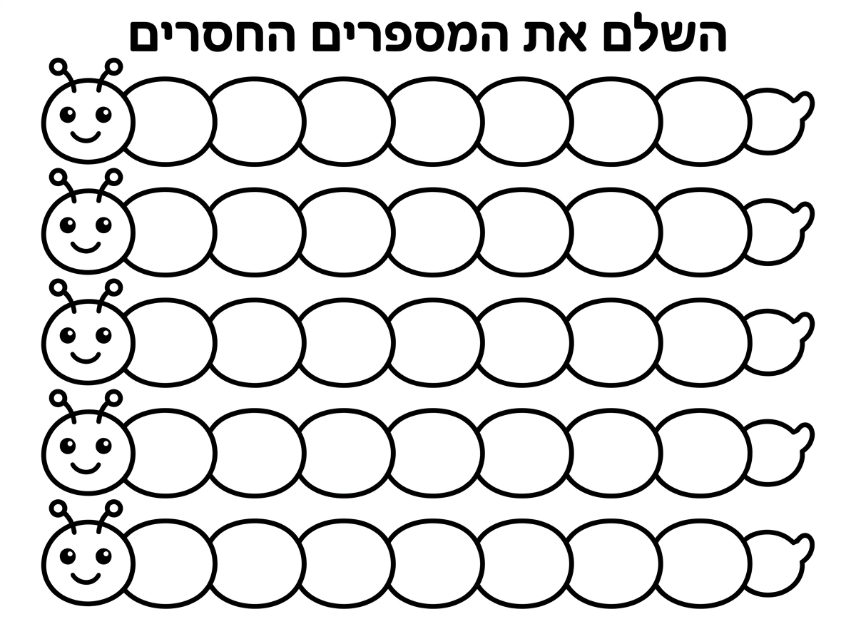 בדיוק כזה רק ללא מספרים בכלל
