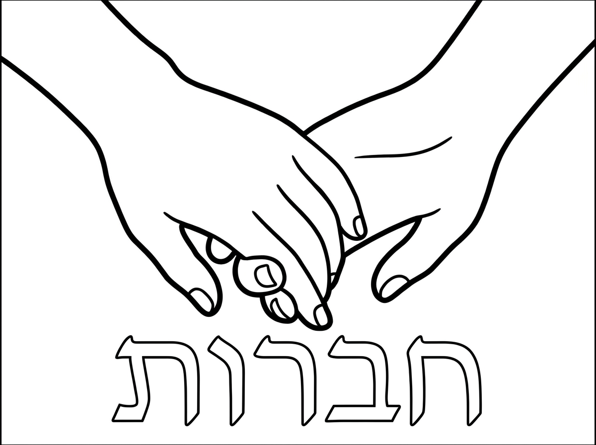תצייר לי שתי ידיים נותנות יד ביד    וכתוב חברות