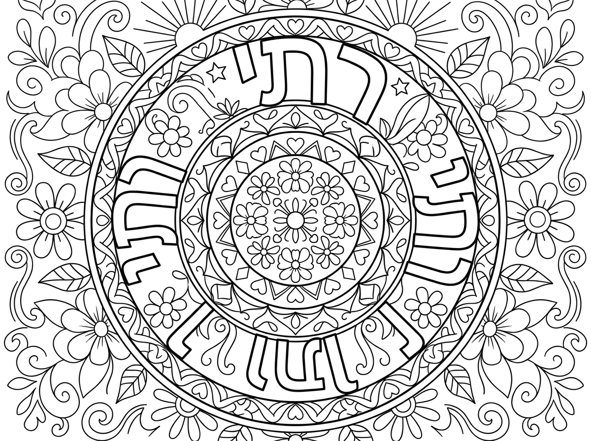 אני רוצה דף שיהיה רשום רותי מנדלה