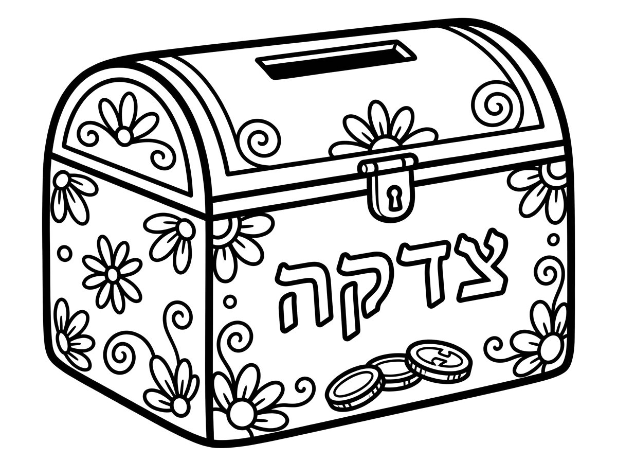 אשמח בבקשה לציור של קופת צדקה קטנה ויפה שכתוב עליה "צדקה"