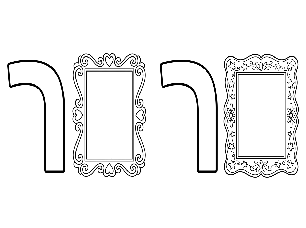 ציור של 2
אותיות ר חלולות 
וליד כל אחת מסגרת יפה חלולה של תמונה