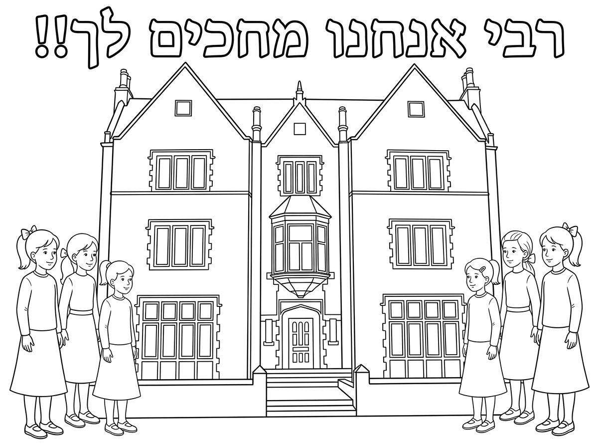 תכין לי בבקשה ציור שחור לבן של בניין 770
וליד יש ילדות קטנות צנועות כן חולצה ארוכה וחצאית וגרביים עם נעליים וקוקו עם קשת או סיכה

וכתוב 
רבי אנחנו מחכים לך!!