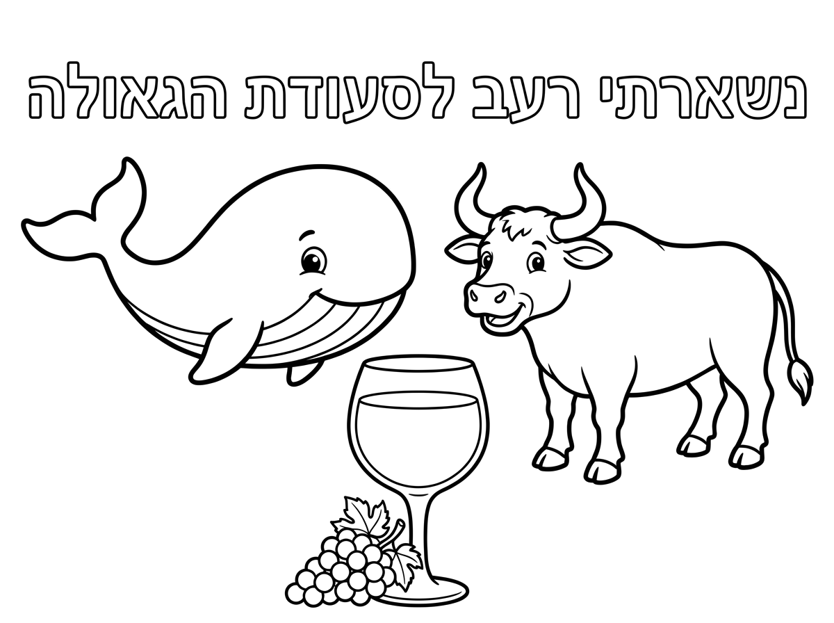 אשמח במקום ענבים לעשות כוס יין גדולה וענבים קטנים