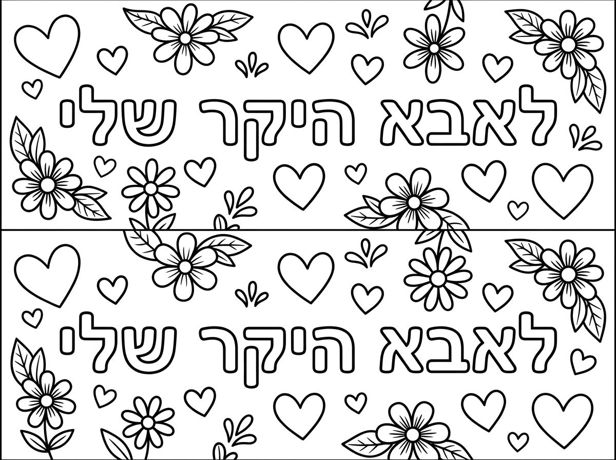 תכניס לי בבקשה 2 כאלה בדף אחד