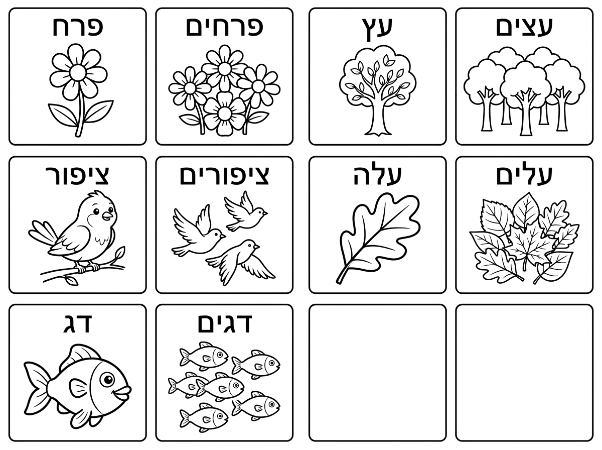 תכין לי משחק זיכרון יחיד רבים בנושא טבע בכל כרטיס שיהיה רשום את שם התמונה התמונה