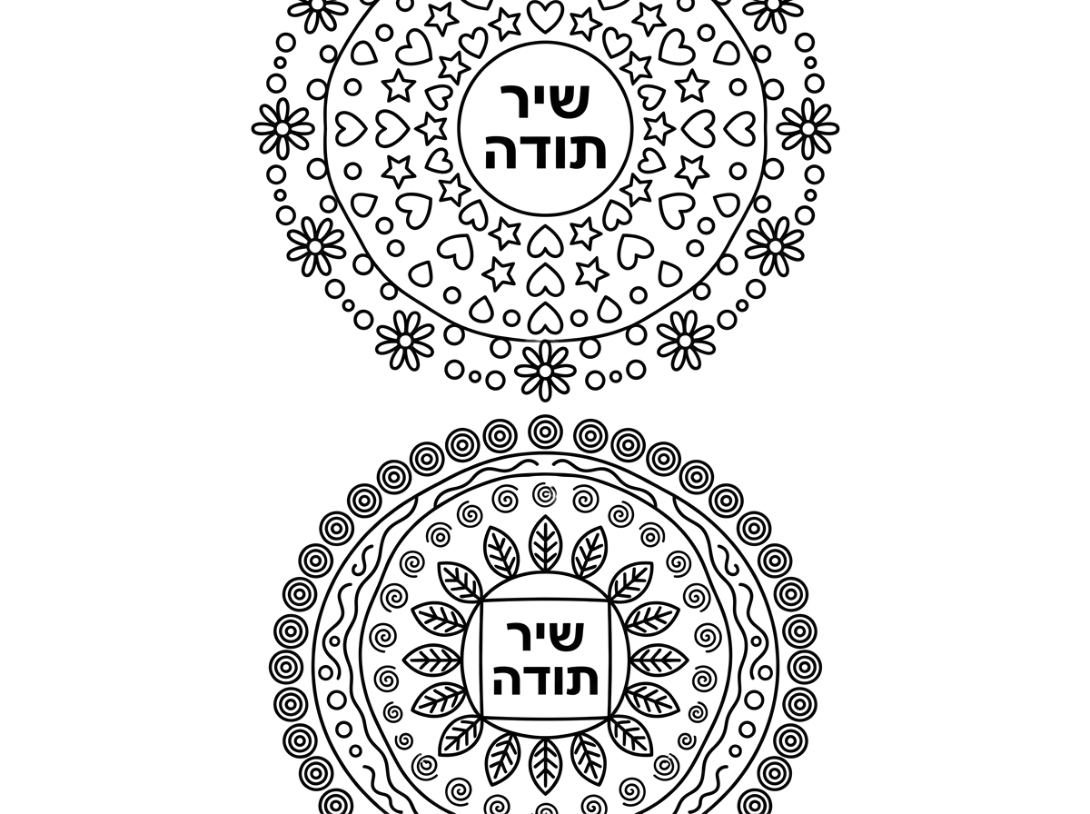 להקטין את הדף הזה וליצור 2 כאלה בדף a4