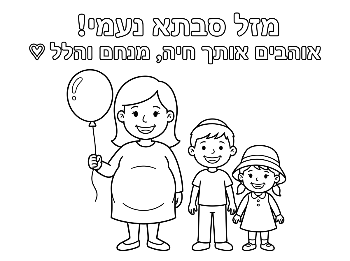 מעולה. 
רק אם תוכל בבקשה לסדר את החולצה של הילדה (שיושבת באמצע) כך שהבטן תהיה מכוסה. 
וגם להוסיף בלון