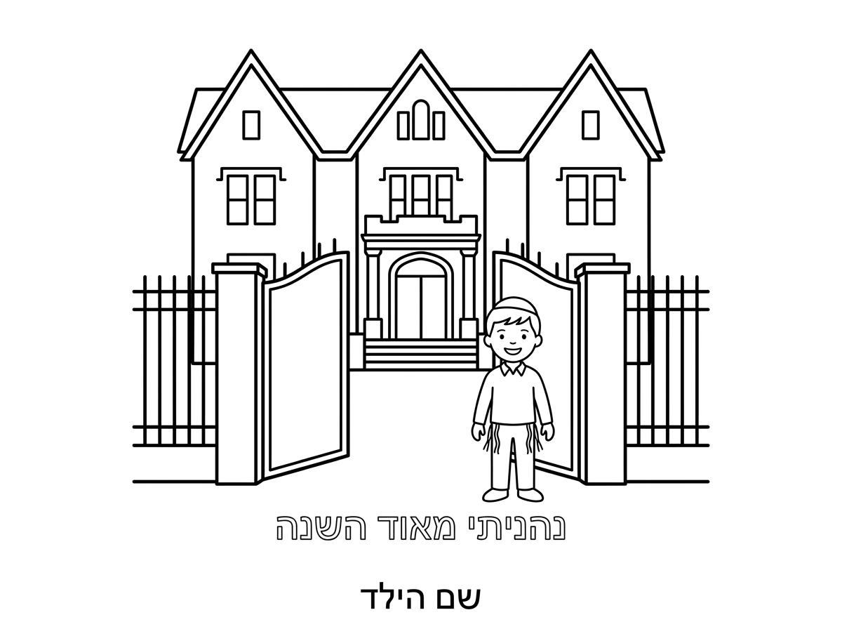 חובש כיפה בלבד וציצית.