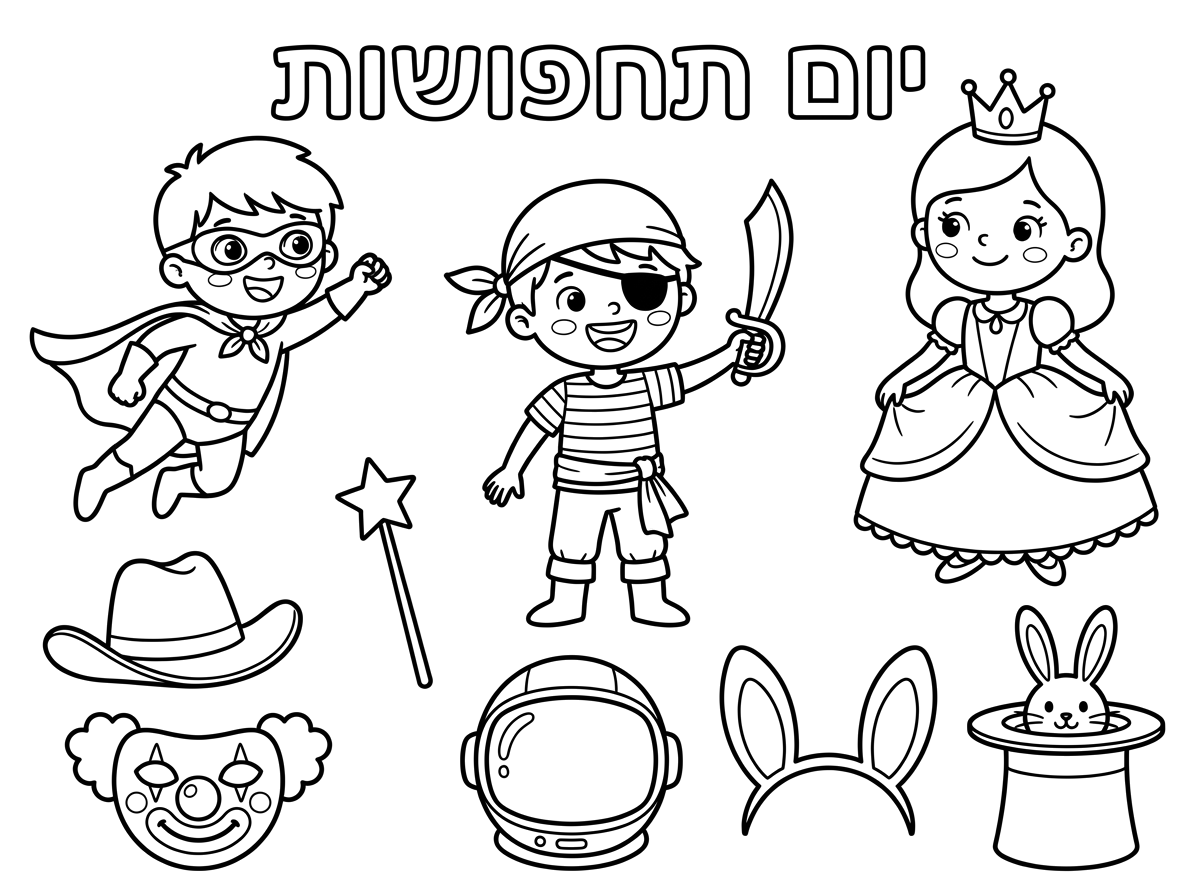 צור דף צביעה עם הכותרת יום תחפושות