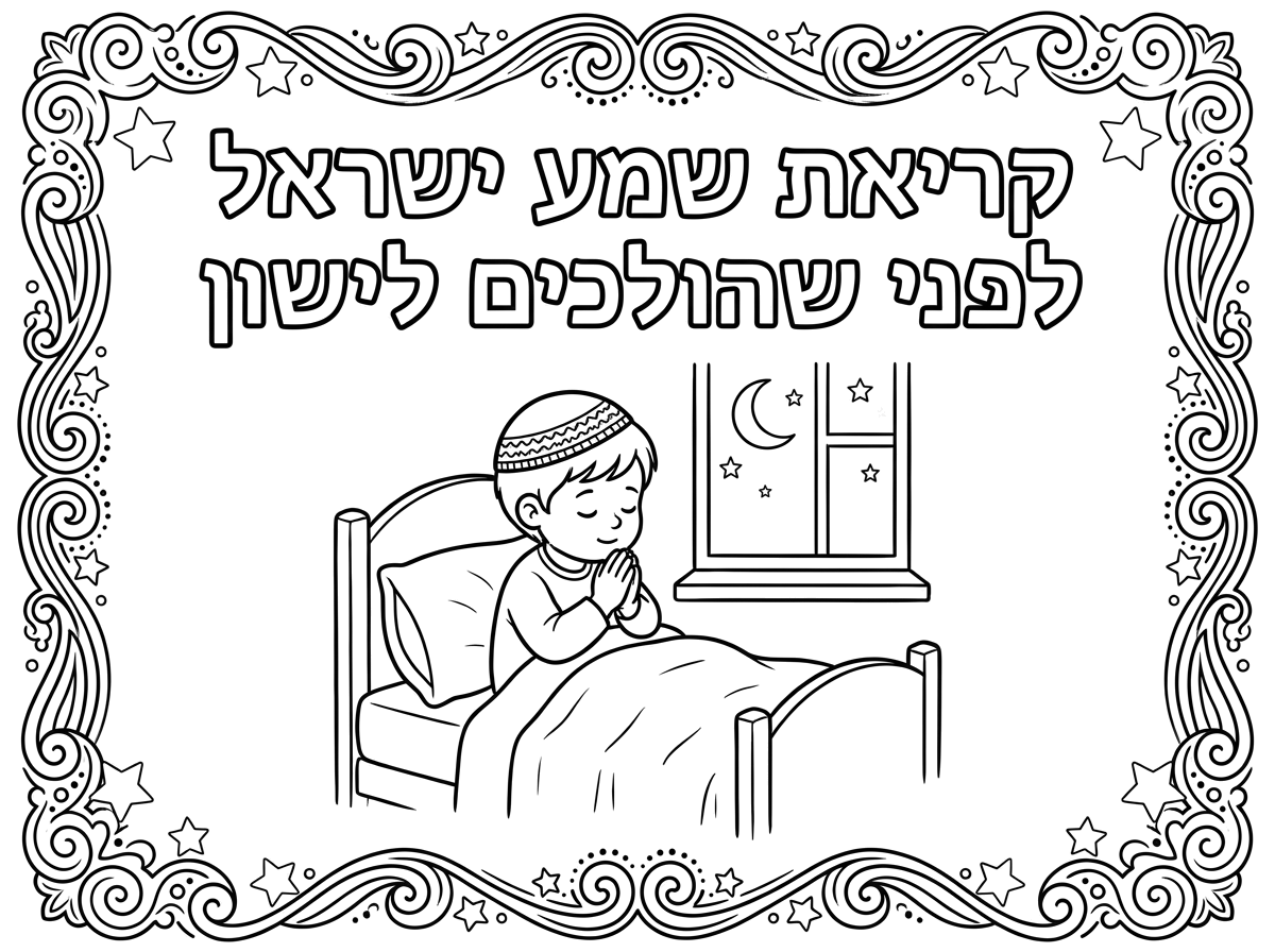 אתה יכול להוסיף לו כיפה?