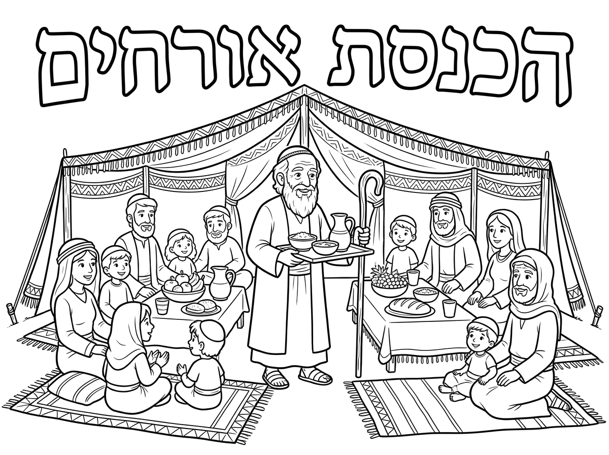 צור לי אוהל גדול שבו יושבים אורחים עם כיתוב מעל האוהל -הכנסת אורחים
באוהל יש מיטות ואוכל ושתייה 
ואברהם אבינו- איש זקן עם כיפה על הראש זקן ומקל מגיש ודואג לאורחיו