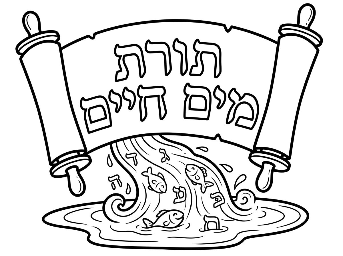 ספר תורה פתוח, מתוך בפר התורה נשפך מעיין מים, בתוך המעיין שוחים דגים קטנים וגם אותיות, ובספר התורה כתוב "תורת מים חיים"
