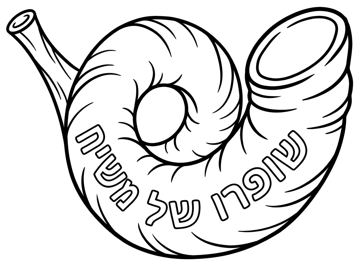 Shofar