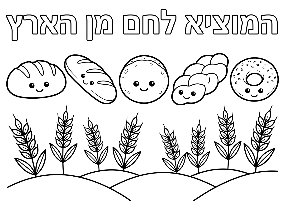 Blessing for bread from the earth with smiling bread items including an elongated bun and growing wheat