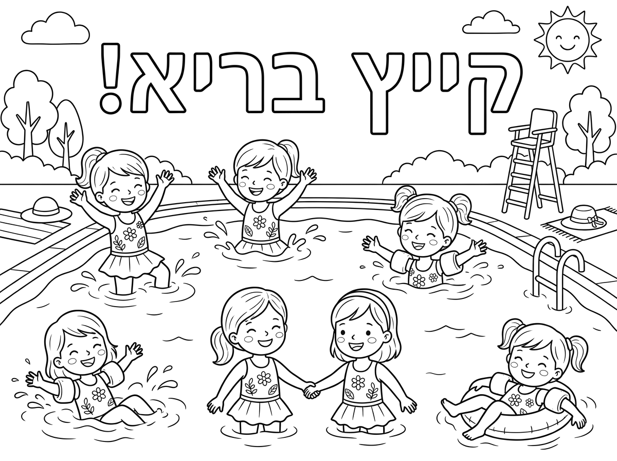 לכולן תעשה חצאית כמו לילדה בצד שמאל, עם פרחים קצת שיהיה בכד ים מקושט
