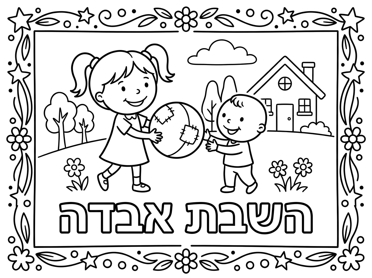 תוסיף את המסגרת