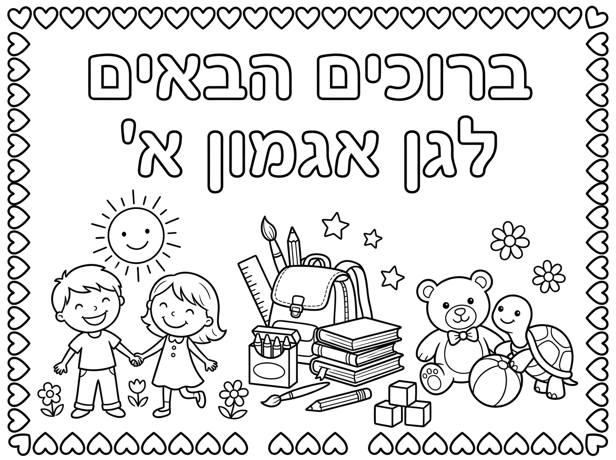תמחק את המילים באנגלית