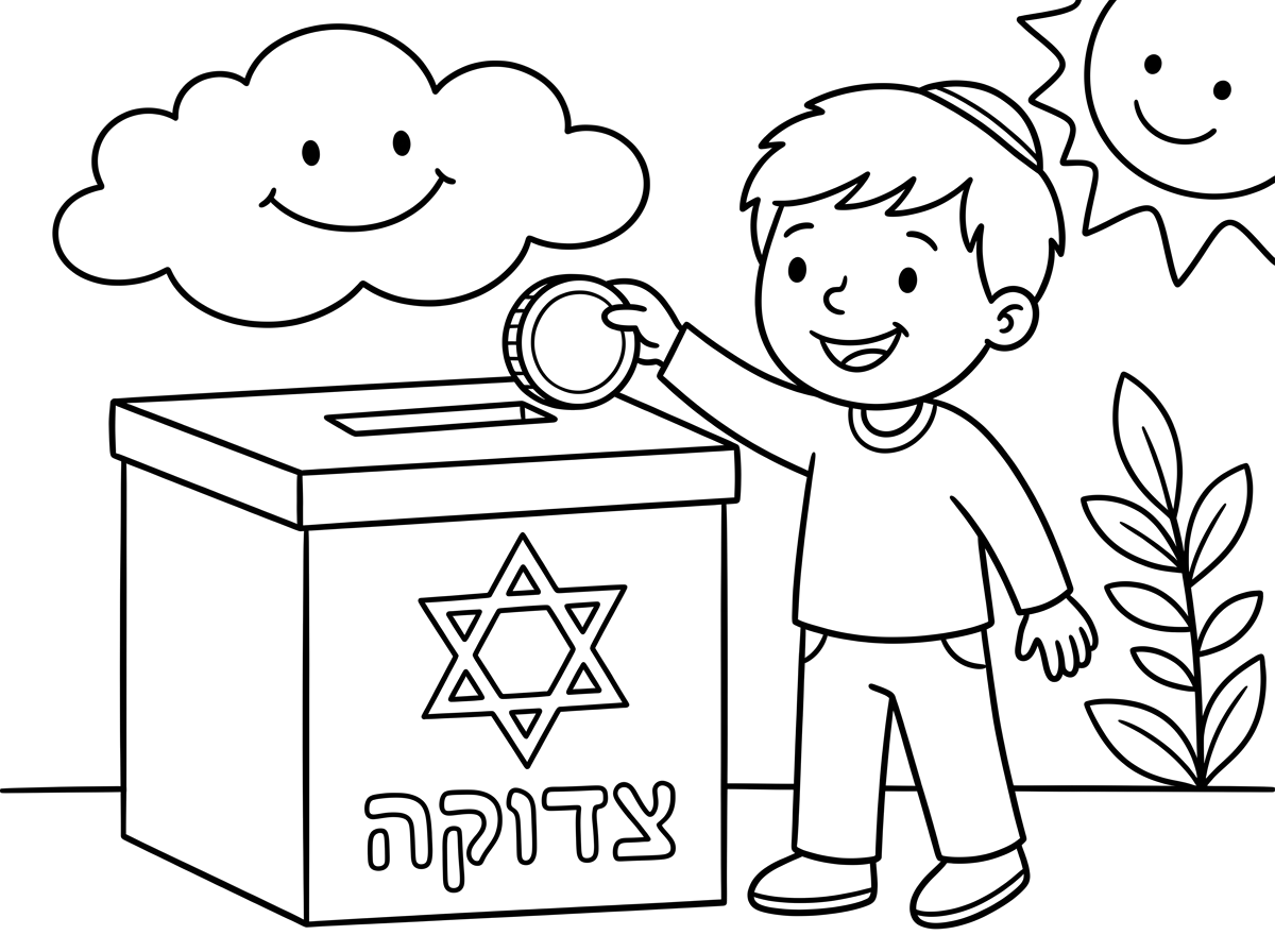 צור לי דף צביעה בנושא צדקה של קופת צדקה