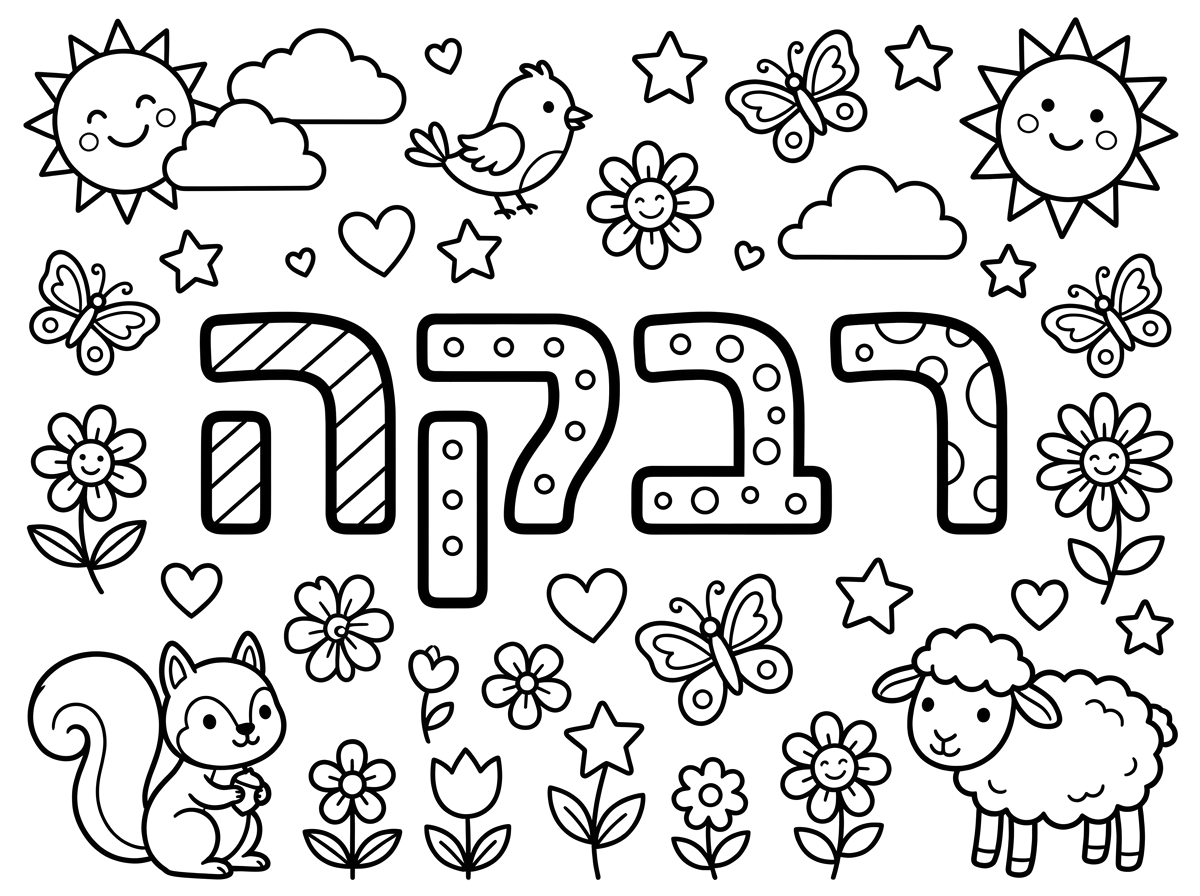 תודה
תוכל לכתוב לי גם באותיות מרובעות