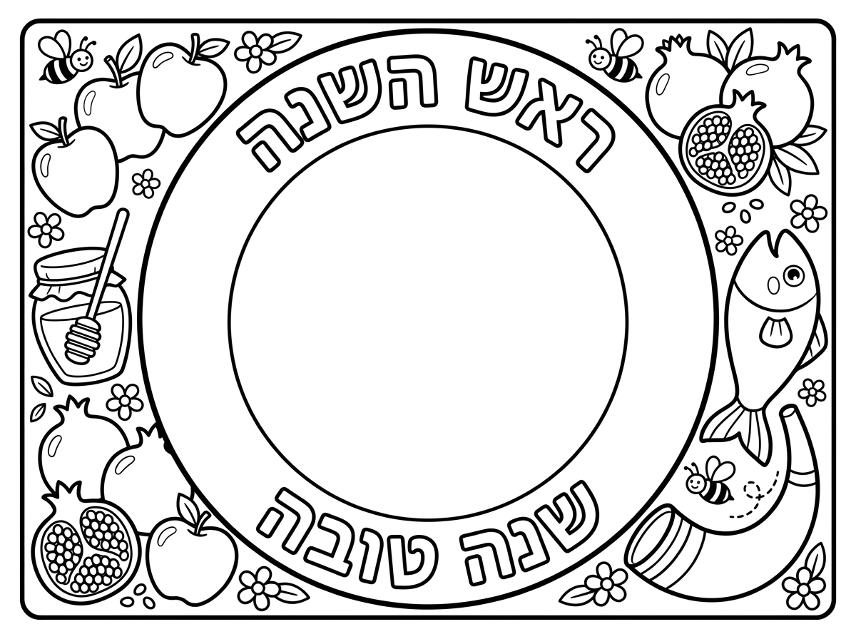 אני רוצה פליימנסט לראש השנה