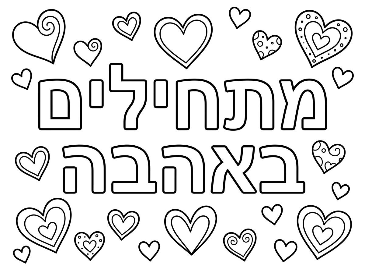 המילה שנה מופיעה פעמיים
הסר פעם אחת את המילה שנה