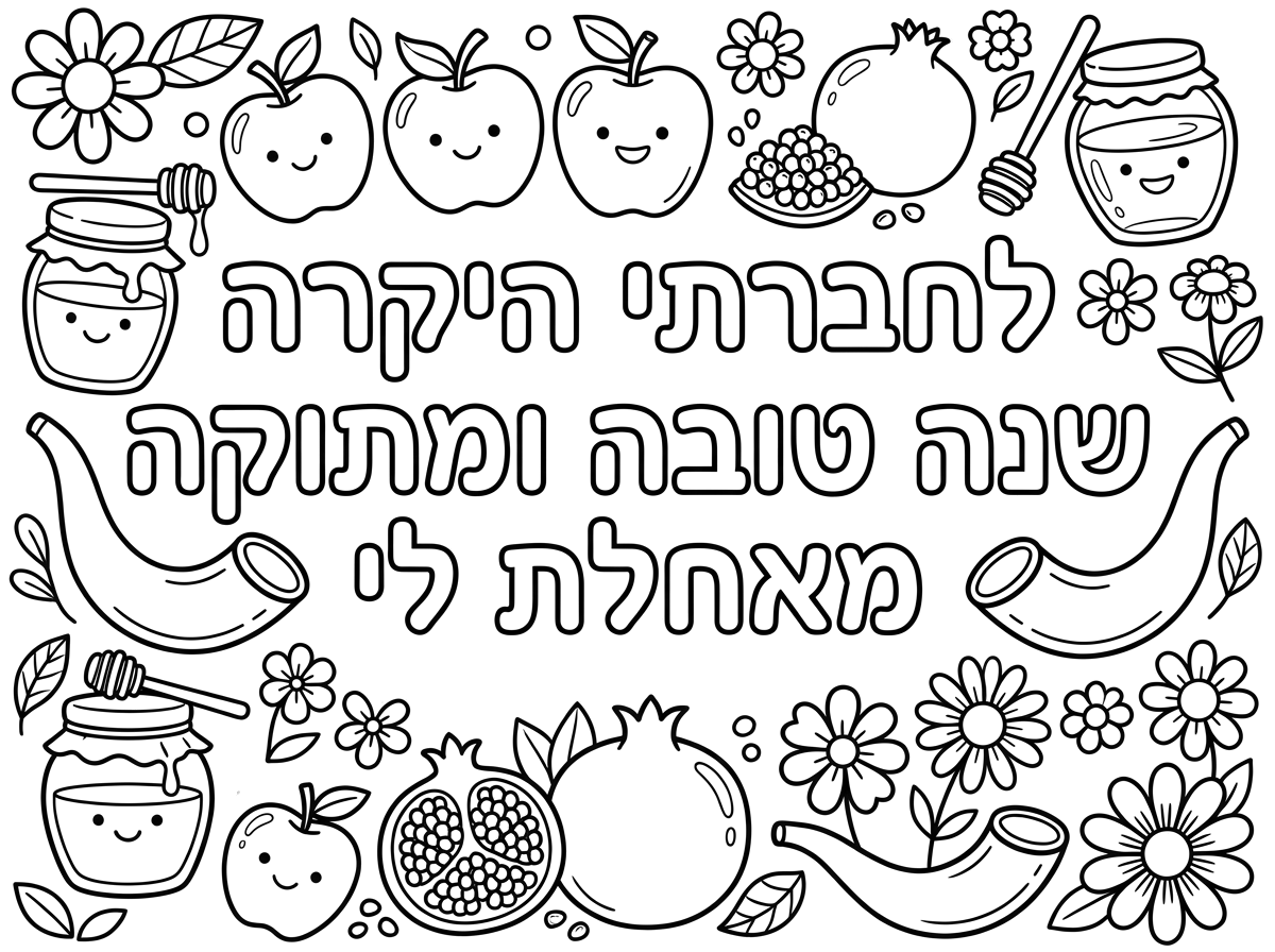 אני רוצה אותו דף עם כיתוב ללי במקום אסתי