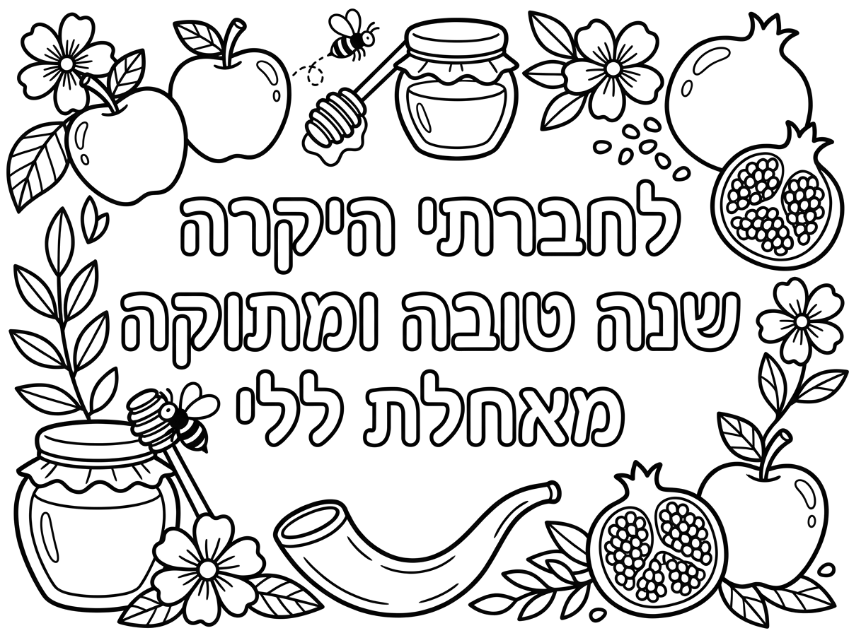 לא לי תרשום ללי