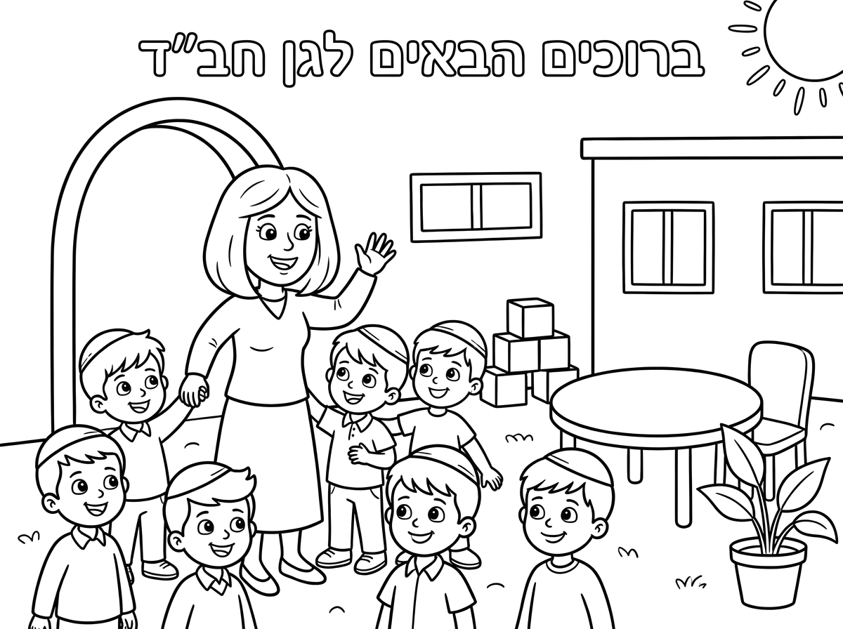 גננת עם פאה