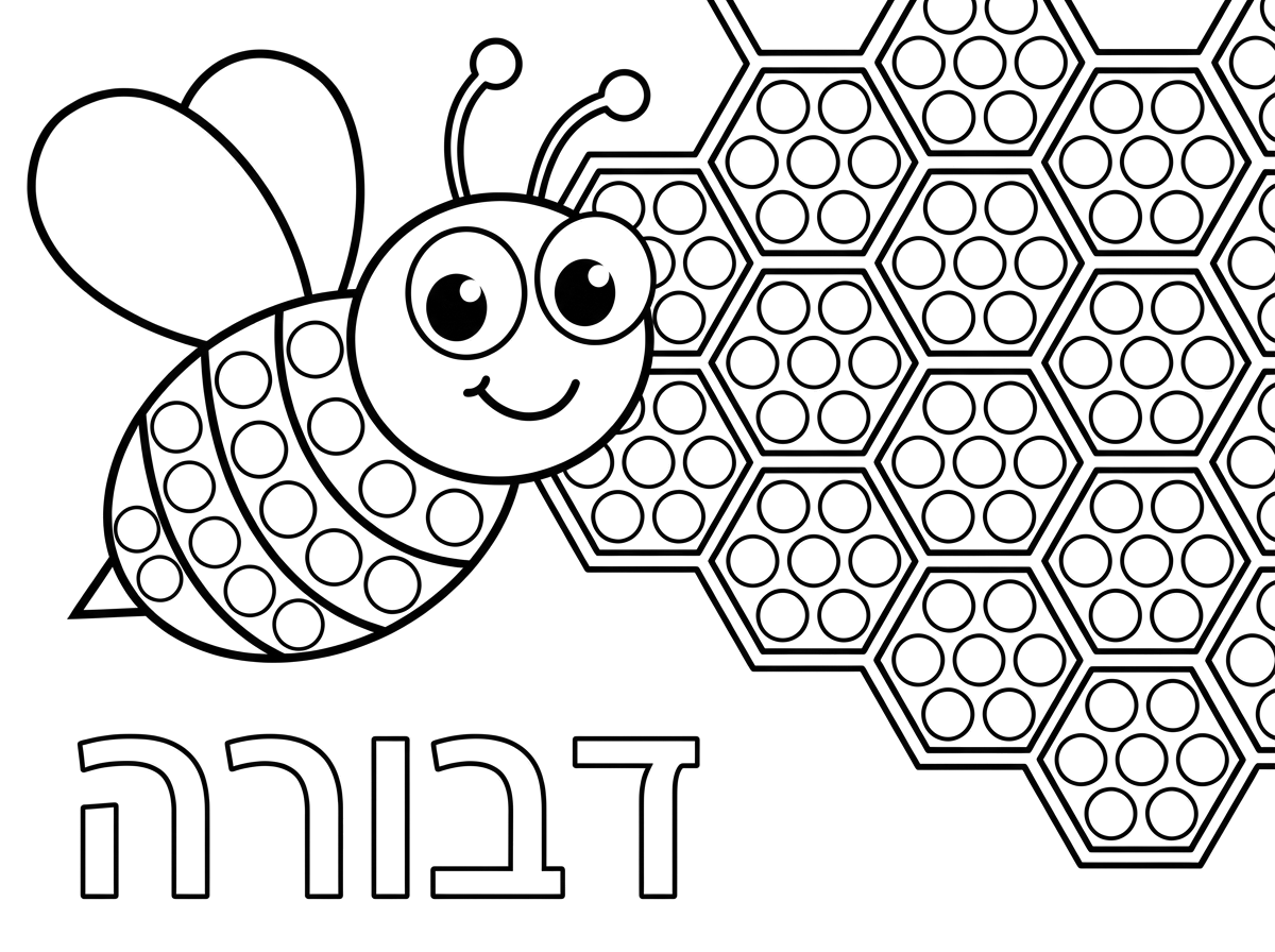 צור דף צביעה לילדי גן
קוים ברןרים ונקיים
של דבורה גדולה ויפה עם עיגולים חלולים בתוכה .בגודל אחיד של עיגולים.
ליד הדבורה יש כוורת יפה .גם בתוכה עיגולים אחידים בגודלם לצביעה.
למטה כתוב בגדול באותיות חלולות :" דבורה"