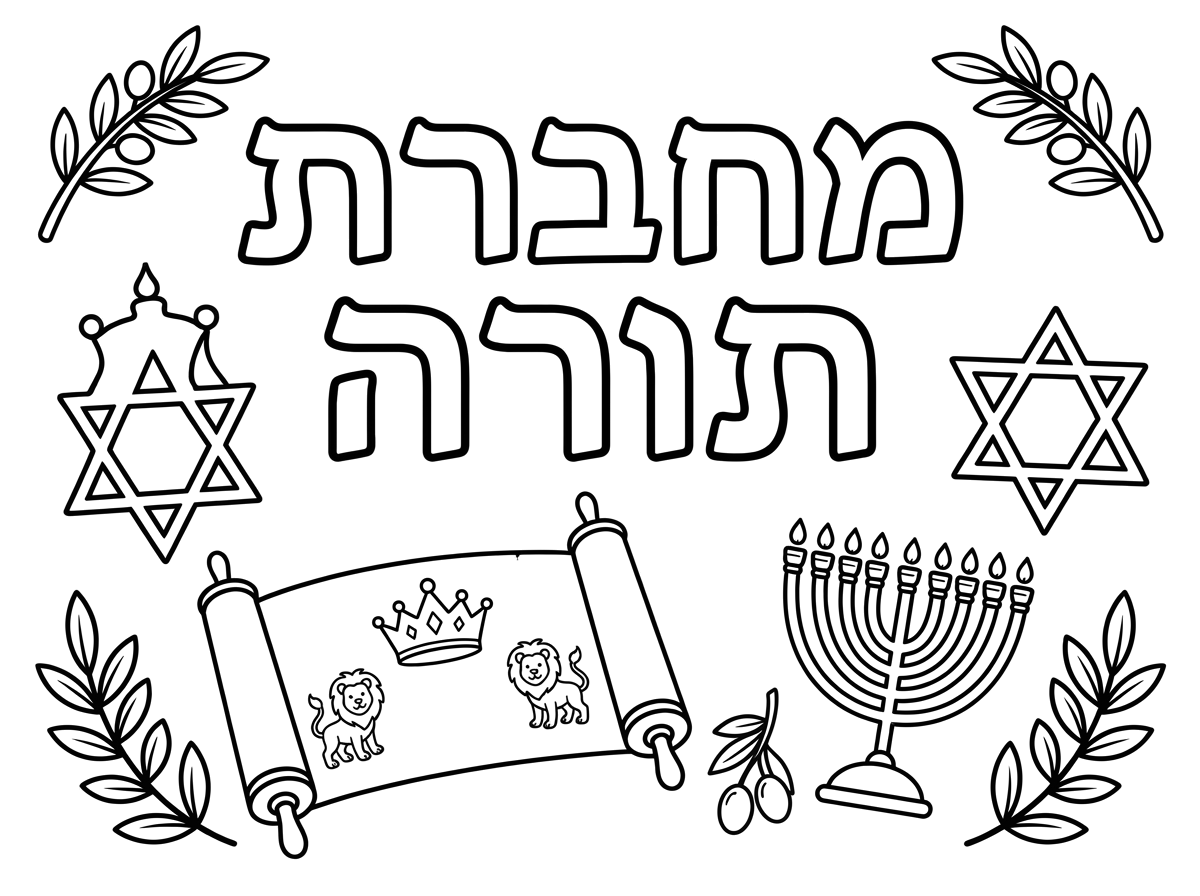תעשה לי את הכתב בעיברית