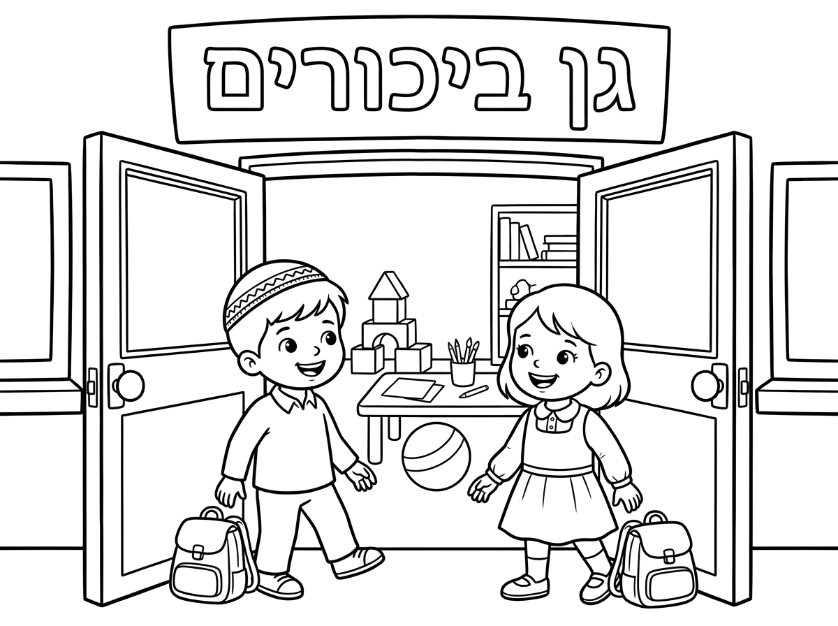 להשאיר את אותו דף