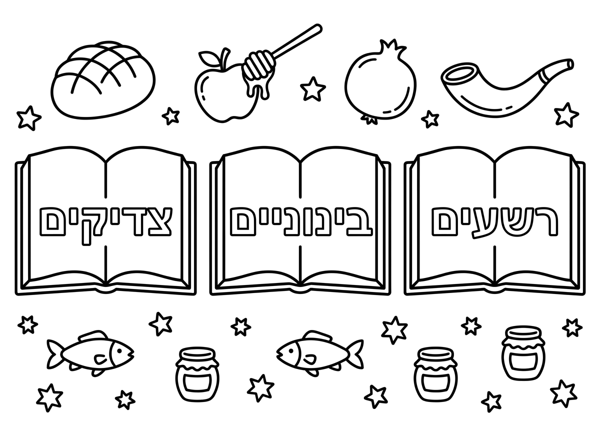 צור לי דף מתאים לראש השנה על 3 ספרים נפתחים צדיקים, בנוניים רשעים.