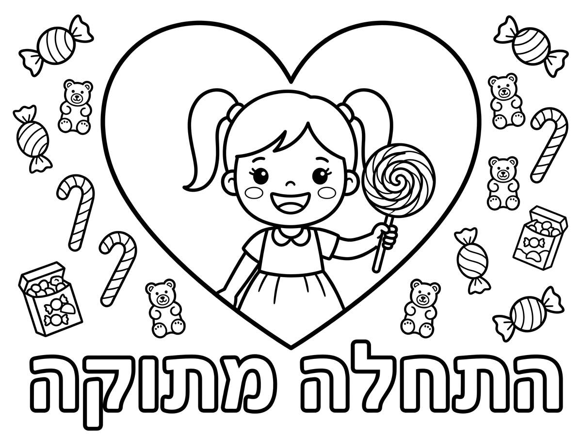 אפשר ילדה יותר חמודה בבקשה