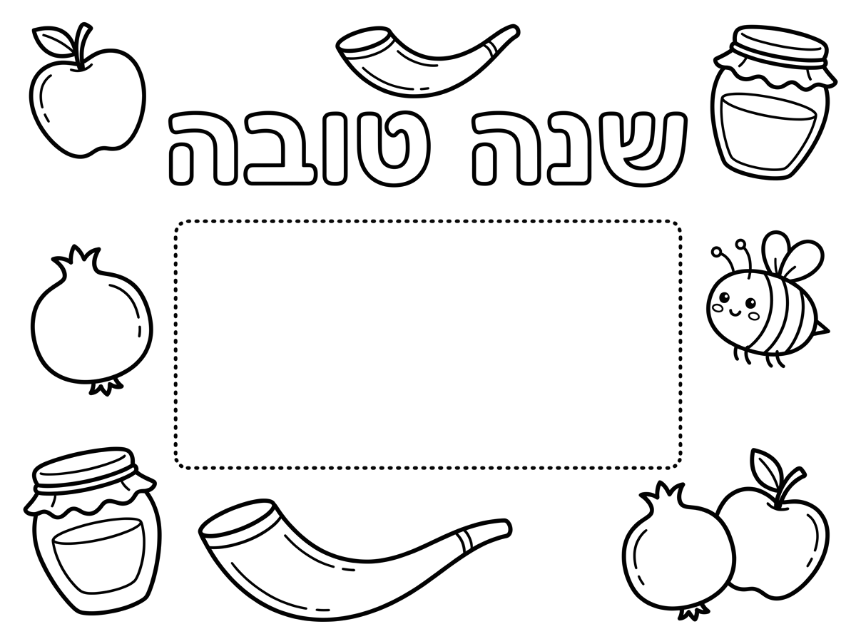 זה מצוין אבל אני רוצה שיהיה כתוב שנה טובה בעברית