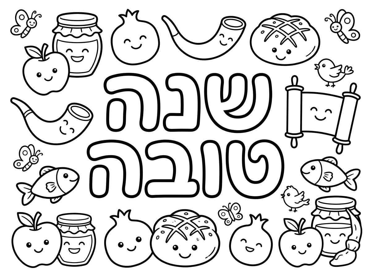 תכין לי כרטיס ברכה לראש השנה לתלמידים בכיתה ג'