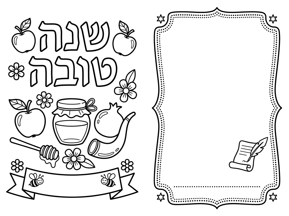 אני רוצה כרטיס ברכה יפה כזה שאפשר לגזור, לקפל ולרשום בפנים ברכה