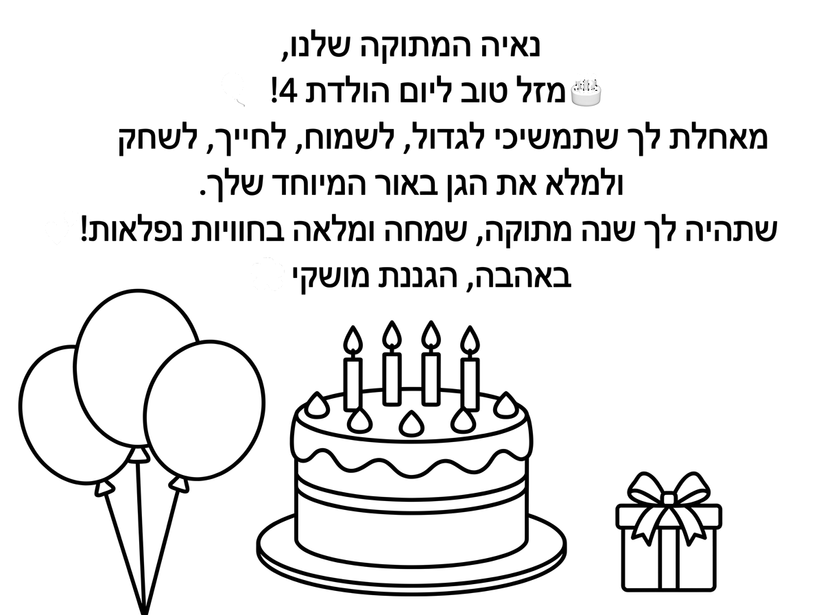 תוריד אלמנטים
שים אלמנטים בודדים ותוריד את השמש